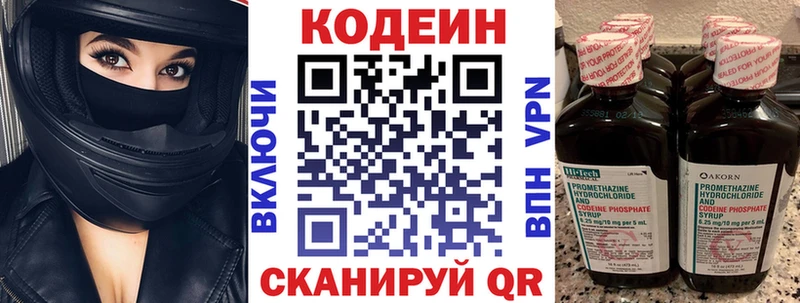 Кодеин напиток Lean (лин) Темников