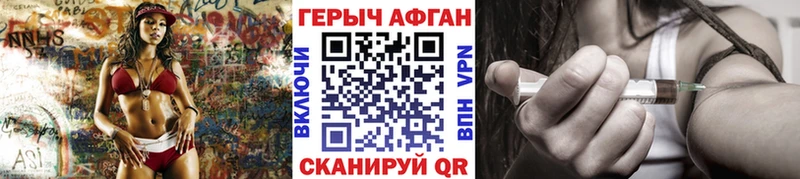 Героин герыч блэк спрут ссылки Темников