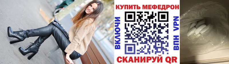 МЯУ-МЯУ кристаллы Темников