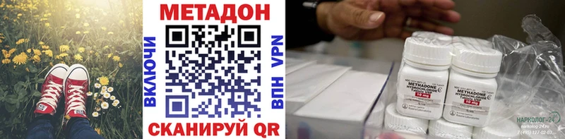 МЕТАДОН methadone  Темников 